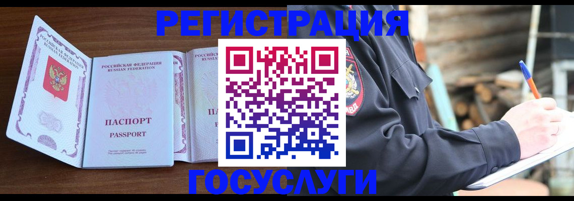 временная регистрация адрес в Яровом