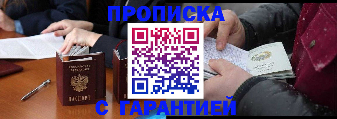 временная регистрация собственник в Яровом