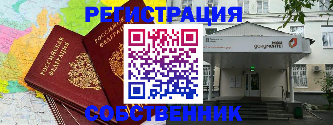 прописка штамп в Яровом