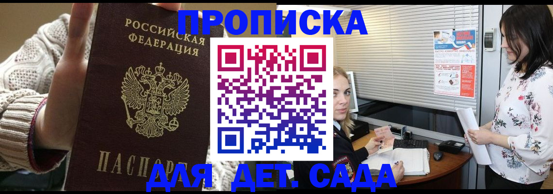пропишу в квартире в Яровом