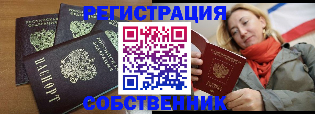 найти адрес прописки в Яровом