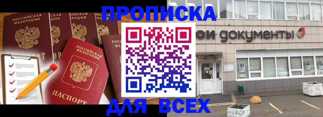 прописка иностранных граждан в Яровом